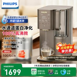 飞利浦 净饮机家用台面净化加热直饮水一体台式即热净水器ADD8638