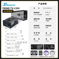 海韵 电源Prime PX1600W白金牌全模组ATX钛金台式机电脑电源PX2200
