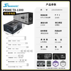 海韵 电源Prime PX1600W白金牌全模组ATX钛金台式机电脑电源PX2200