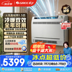格力 空气能空调 火凤凰如煦1.5匹 一级能效冷热一体机 地暖平替 煤改电采暖GN-30DZW/(30460)FNhAd-B