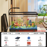 科万鸿 新款鱼缸全套生态造景金鱼缸桌面小型客厅透明水族箱龟缸非玻璃缸 鱼缸升级款八件套配有射灯