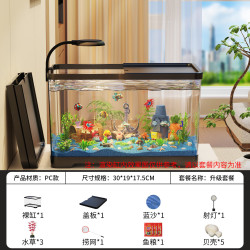 科万鸿 新款鱼缸全套生态造景金鱼缸桌面小型客厅透明水族箱龟缸非玻璃缸 鱼缸升级款八件套配有射灯