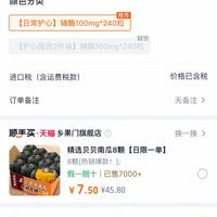 订单截图缩略图