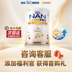雀巢 能恩全护A2港版3段6HMO益生菌a2蛋白进口婴儿牛奶粉新版800g