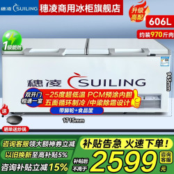 穗凌 冰柜商用大容量卧式单温冷冻柜海鲜肉类速冻柜节能顶开门冷柜家用小型冷藏柜