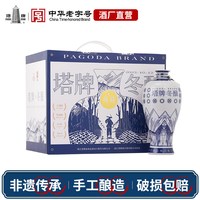 今日必买：塔牌 冬酿典藏八年花雕酒500ml*6瓷瓶