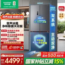 容声 方糖系列 BCD-505P60CZMAD 风冷十字门冰箱 505L 月岩灰