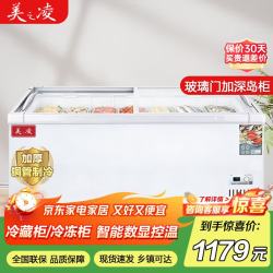 美之凌冰柜展示柜冷藏柜冷冻展示柜冷藏保鲜柜雪糕柜超市点菜柜烧烤柜玻璃门大容量岛柜