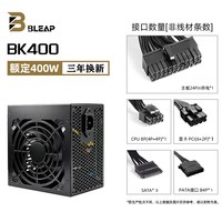 鑫谷 百力浦BK400W电脑电源500W600W650W双路主板台式主机游戏办公电源