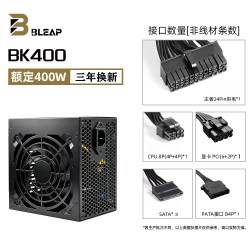 鑫谷 百力浦BK400W电脑电源500W600W650W双路主板台式主机游戏办公电源