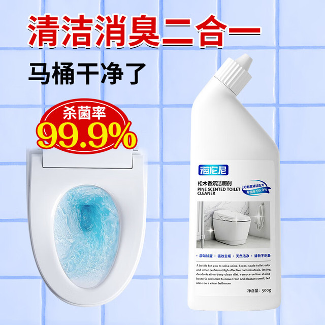 海伦尼 花香洁厕灵液 马桶清洁剂 500ml 松木香