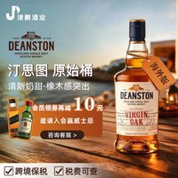 汀斯顿 橡木原始桶 单一麦芽苏格兰威士忌 700ml 单瓶装