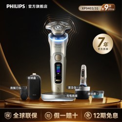 飞利浦 欧洲整机进口男电动剃须刮胡刀新9系ultra XP9403官方
