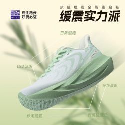 必迈 官方远征者6.0跑步鞋男鞋减震慢跑鞋网面运动鞋女鞋大体重