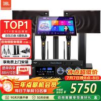 JBL MK10家庭ktv音响套装 卡拉OK点歌机一体机 家庭影院组合家用K歌专业音箱唱歌设备全套