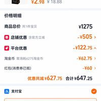 订单截图缩略图