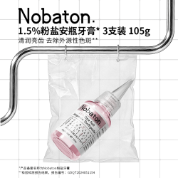 NOBaTON 粉盐安瓶亮白亮齿含氟牙膏