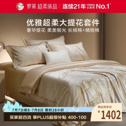 罗莱生活 罗莱 WTY0266-4 大壑听金 100支长绒棉欧式提花四件套 200*230cm 金色