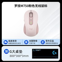 罗技 优选系列 M750M/L无线鼠标蓝牙轻音办公电脑家用苹果笔记本