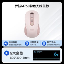 罗技 优选系列 M750M/L无线鼠标蓝牙轻音办公电脑家用苹果笔记本