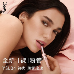 YSL 圣罗兰 哑光 女士唇膏