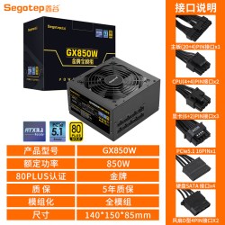 鑫谷 数智DM850G冰山版850W金牌750W全模组白金1000W电脑主机电源