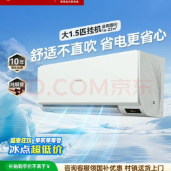 长虹 一级能效变频冷暖 1.5匹 壁挂式空调