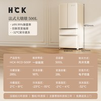 哈士奇 法式大墩墩500L复古冰箱嵌入式厨房家用大容量一级能效