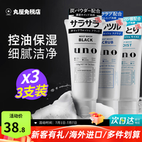 吾诺 男士洁面膏套装 (炭活净颜 120g+净透磨砂 120g+润泽温和 120g)