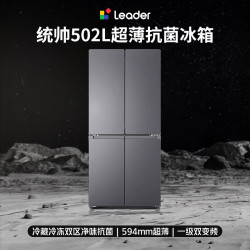 海尔 502升双循环双净化十字四开门超薄变频风冷无霜一级能效可嵌入家用594mm超薄+双除菌+三挡变温