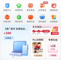 京东服务  固定首页10豆