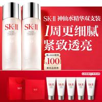 SK-II 护肤精华露 限定礼盒款 75ml