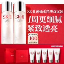 SK-II 护肤精华露 限定礼盒款 75ml