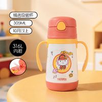 THERMOS 膳魔师 儿童吸管保温杯双耳把手杯小容量幼儿园316L不锈钢超轻杯TCKC