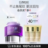 倩碧 智慧专研抚纹眼霜 15ml