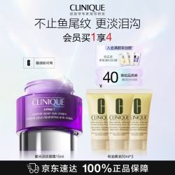 倩碧 智慧专研抚纹眼霜 15ml