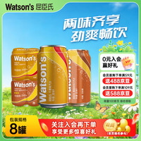 屈臣氏 苏打水饮料含汽气泡水 康普茶325ml*4+干姜4