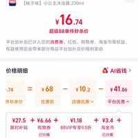 订单截图缩略图