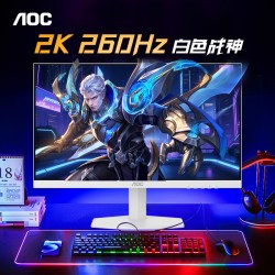 AOC Q24G40ZE/WS 260Hz高刷 白色 24英寸 显示器