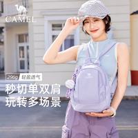骆驼 斜挎双肩两用背包2025新款轻量化单肩小号轻便小型外出便携 丁香紫-575C635038