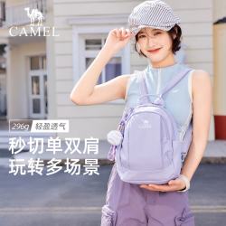 骆驼 575C635038 轻量化 丁香紫 斜挎双肩两用背包