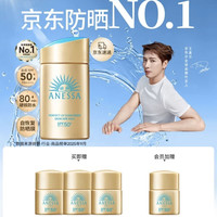 安耐晒 安热沙（Anessa）小金瓶防晒霜 60ml（赠48ml，到手108ml）