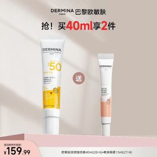 ​DERMINA 舒缓自然防晒 40ml+眼霜15ml