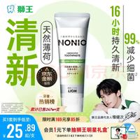 狮王 亮白护龈牙膏 130g 柑橘薄荷 原装进口
