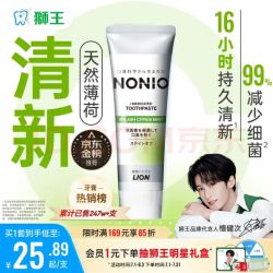 狮王 亮白护龈牙膏 130g 柑橘薄荷 原装进口
