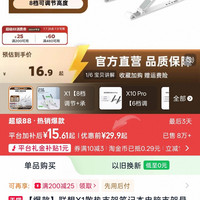 联想X1散热支架笔记本电脑支架悬空散热架可调节电脑增高架支撑架可折叠轻便携式手提办公通用