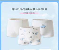 丽婴房 儿童A类纯棉抗菌内裤*3条（9元/条）