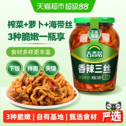 吉香居 香辣三丝350g 1罐
