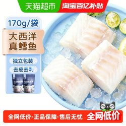 云储生活 顺丰上门大西洋深海真鳕鱼中段新鲜冷冻小包装鱼块鱼肉宝宝辅食