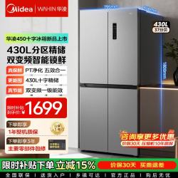 美的 冰箱出品华凌450/525十字门四门对开门超薄双变频风冷无霜冰箱一级能效抗菌大容量电冰箱